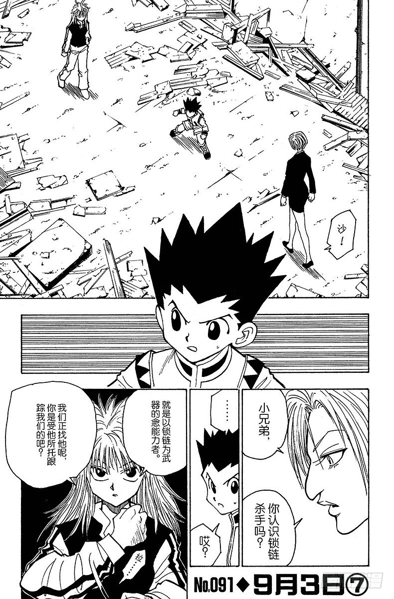 No.091 9月3日⑦-第91话