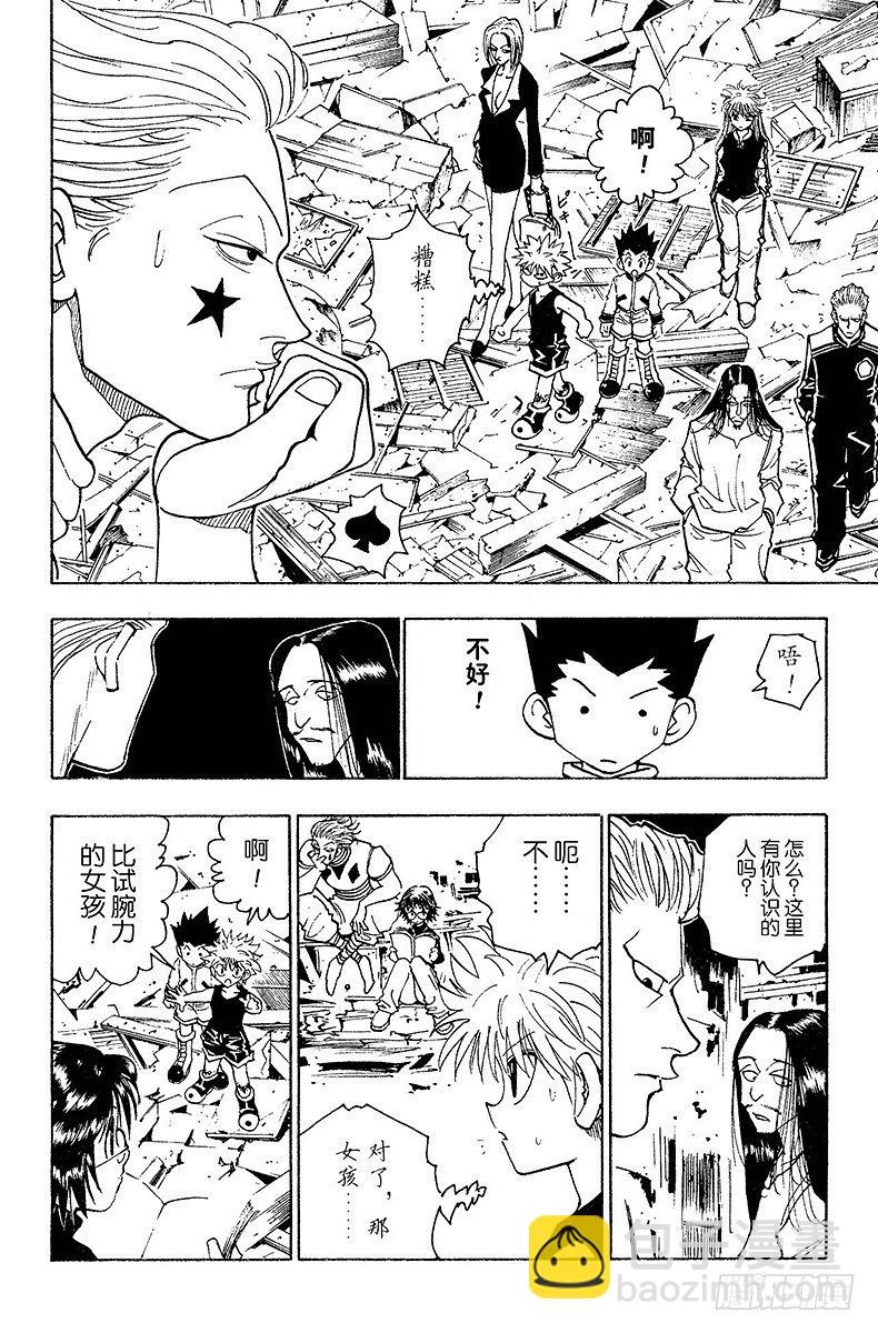 No.091 9月3日⑦-第91话