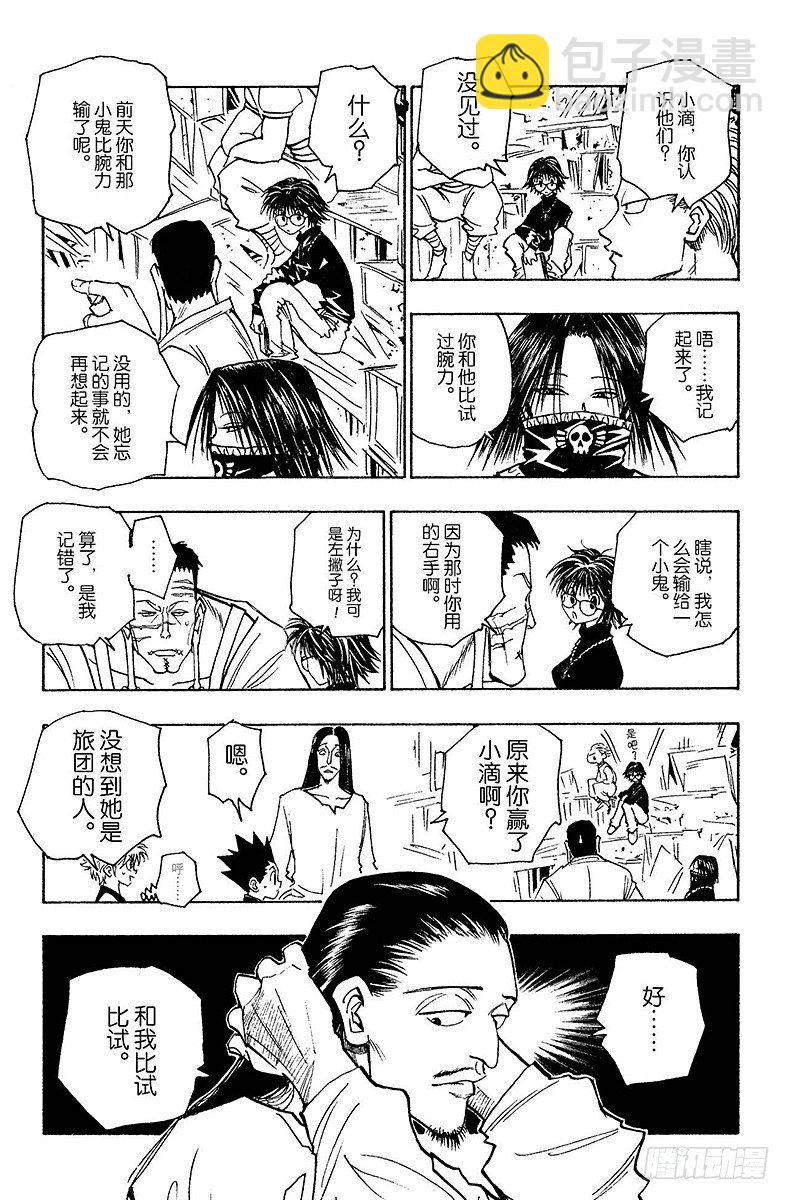 No.091 9月3日⑦-第91话