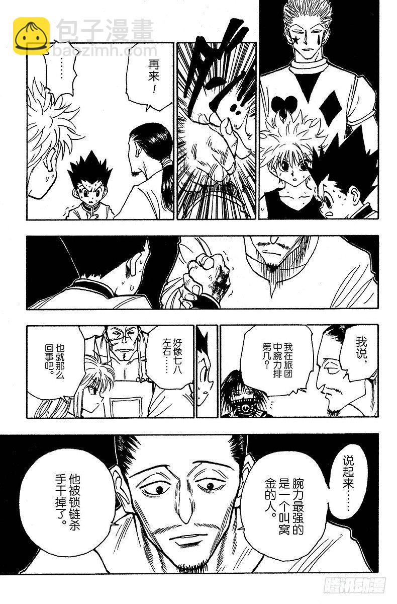 No.091 9月3日⑦-第91话