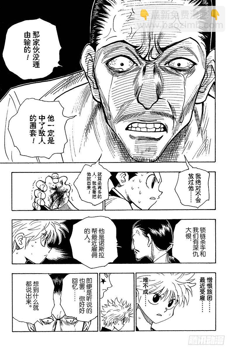 No.091 9月3日⑦-第91话