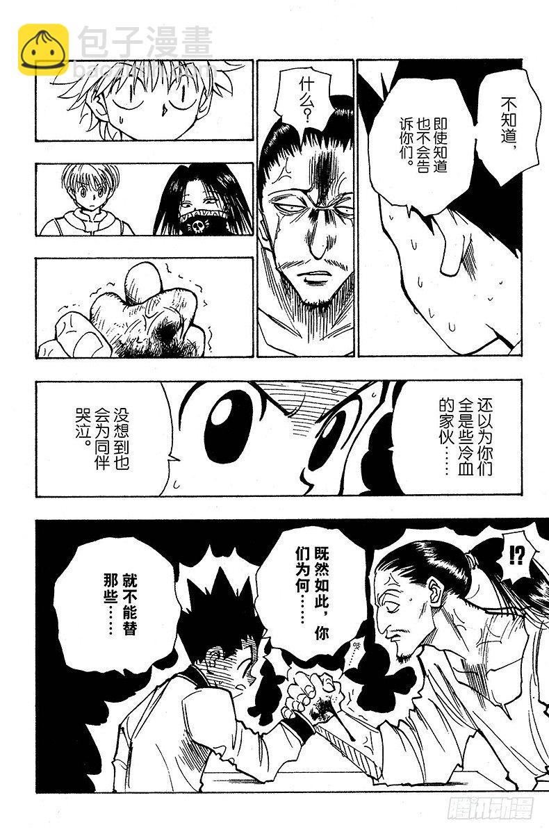 No.091 9月3日⑦-第91话