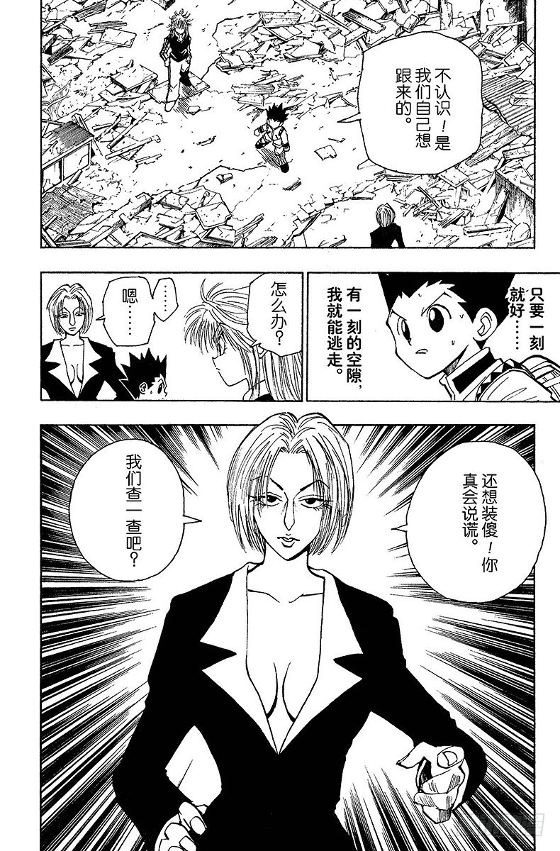No.091 9月3日⑦-第91话