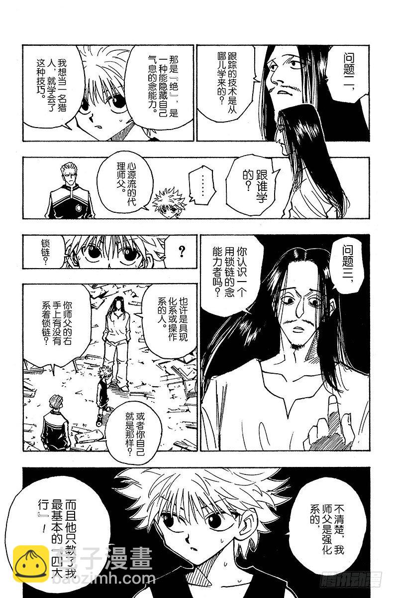 No.091 9月3日⑦-第91话