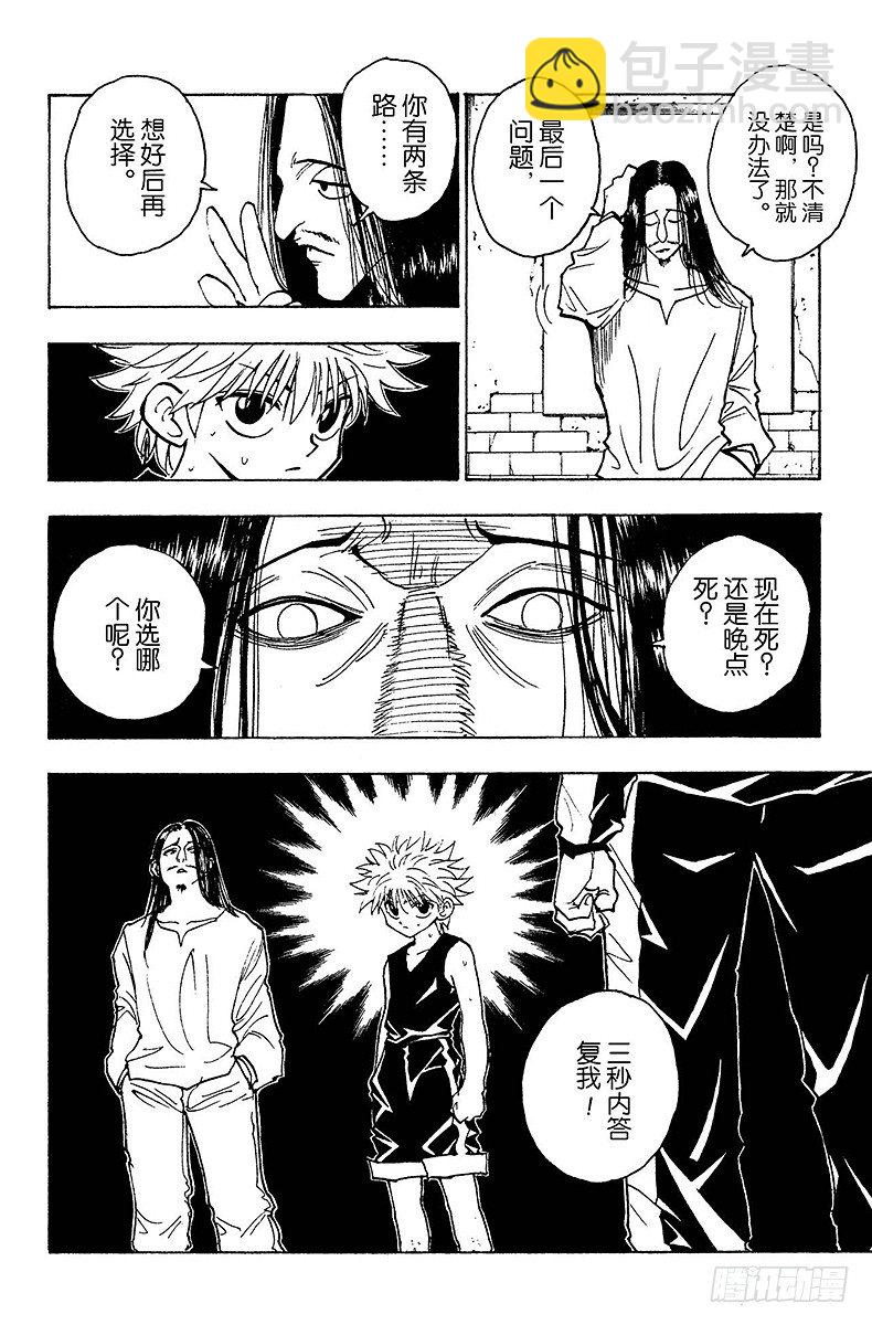 No.091 9月3日⑦-第91话