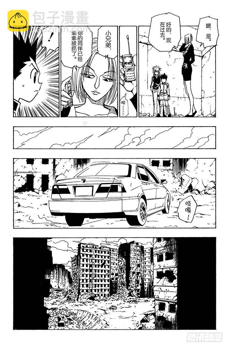 No.091 9月3日⑦-第91话