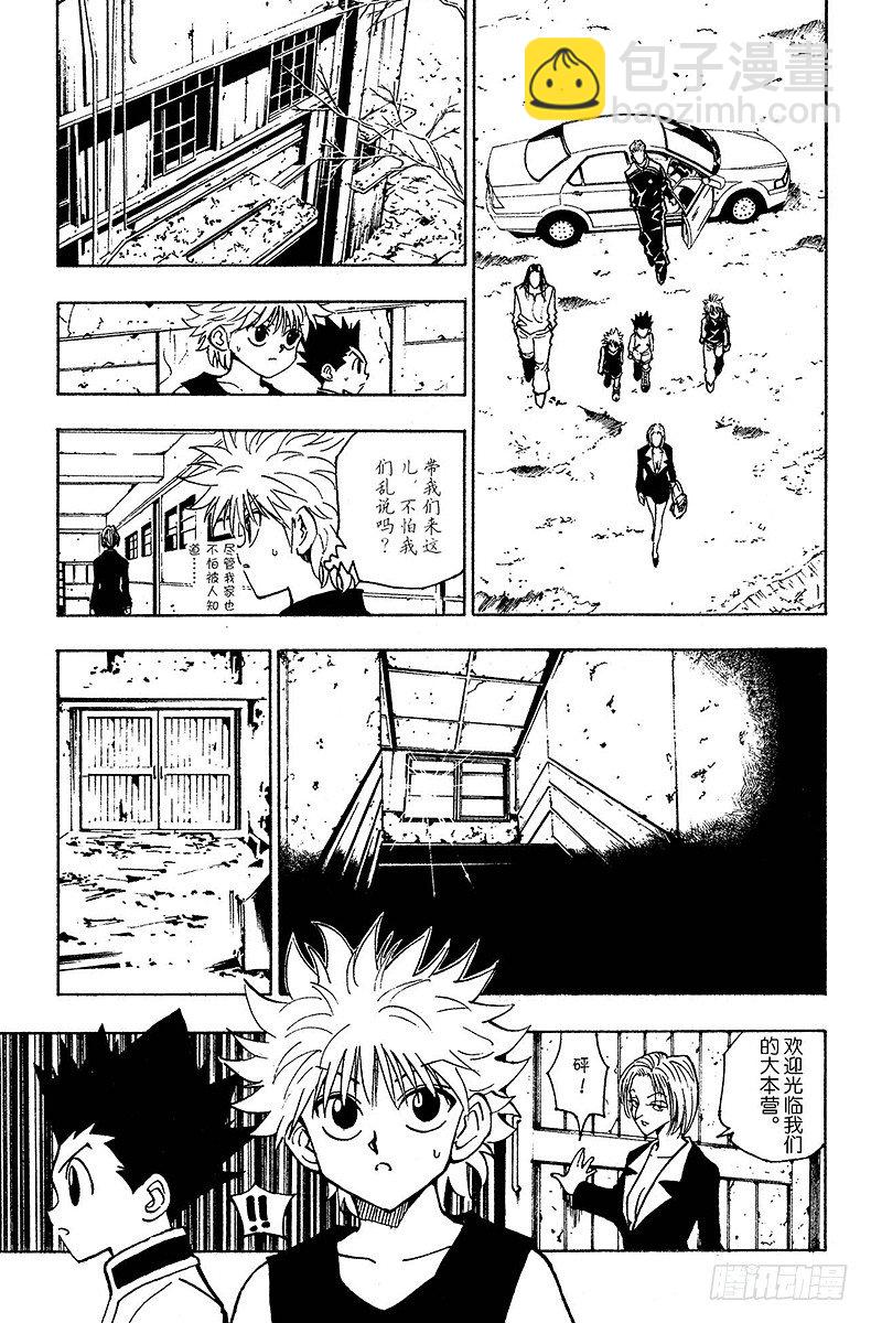 No.091 9月3日⑦-第91话