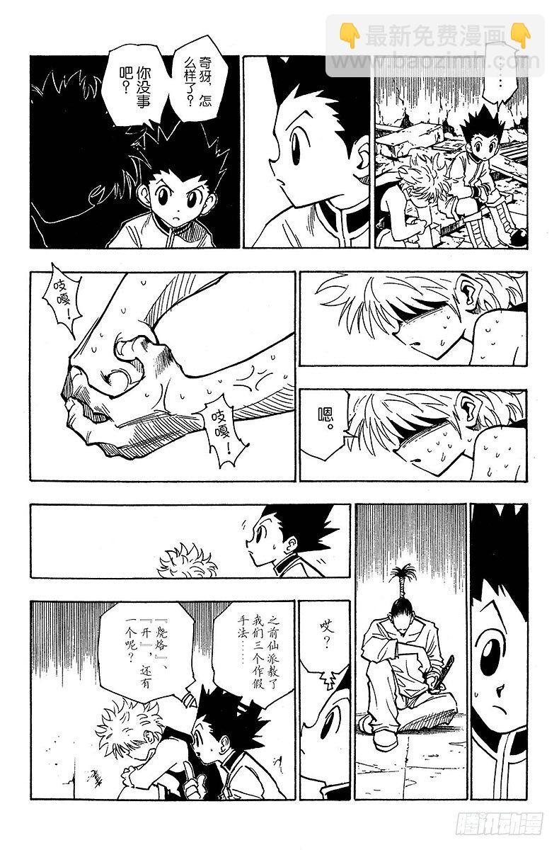 No.093 9月3日⑨-第93话