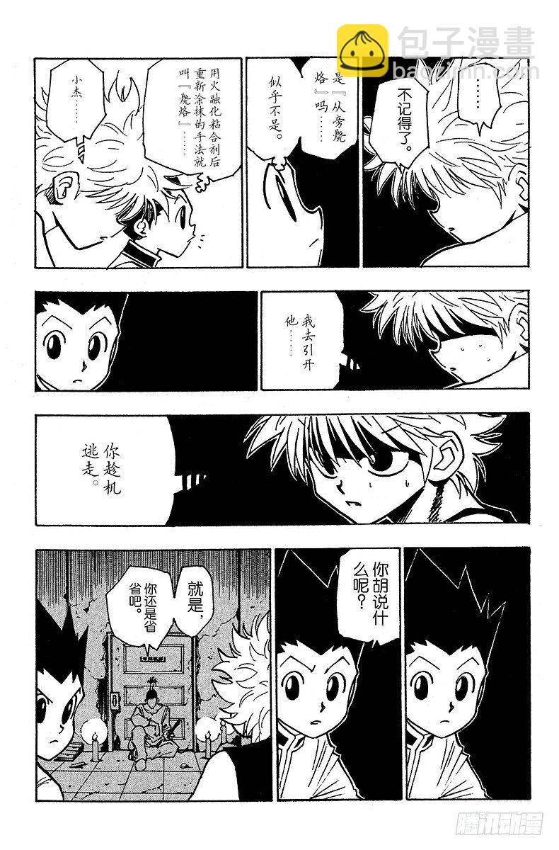 No.093 9月3日⑨-第93话