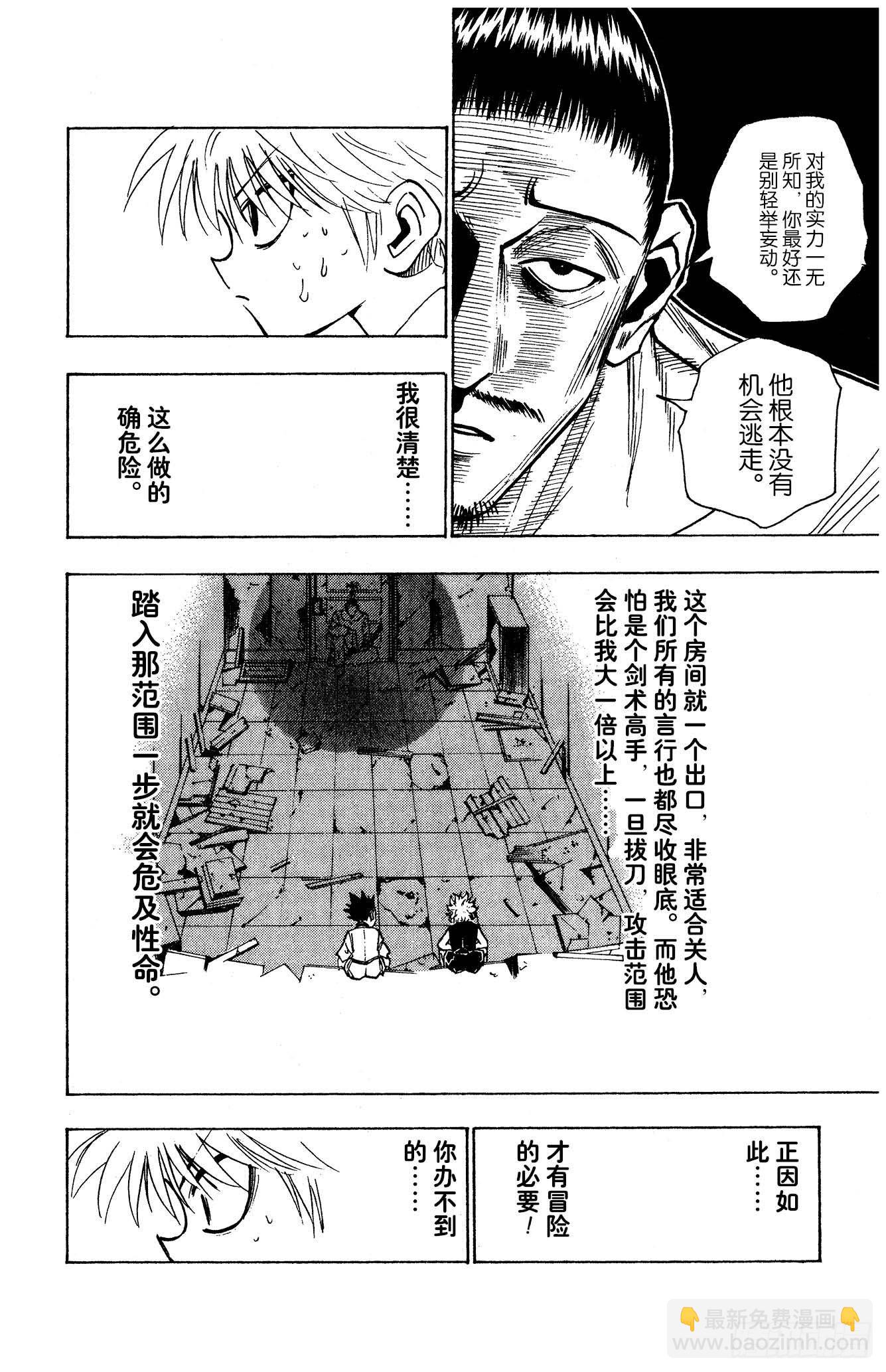 No.093 9月3日⑨-第93话