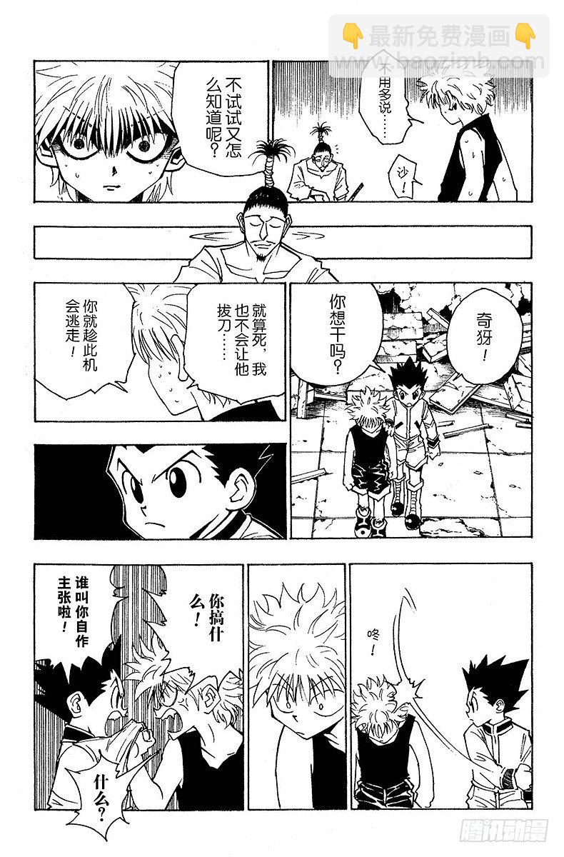 No.093 9月3日⑨-第93话