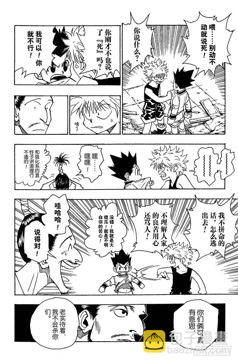 No.093 9月3日⑨-第93话