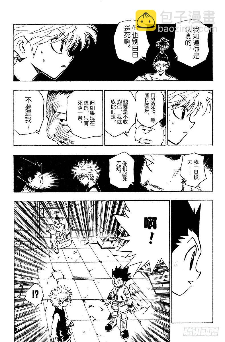 No.093 9月3日⑨-第93话