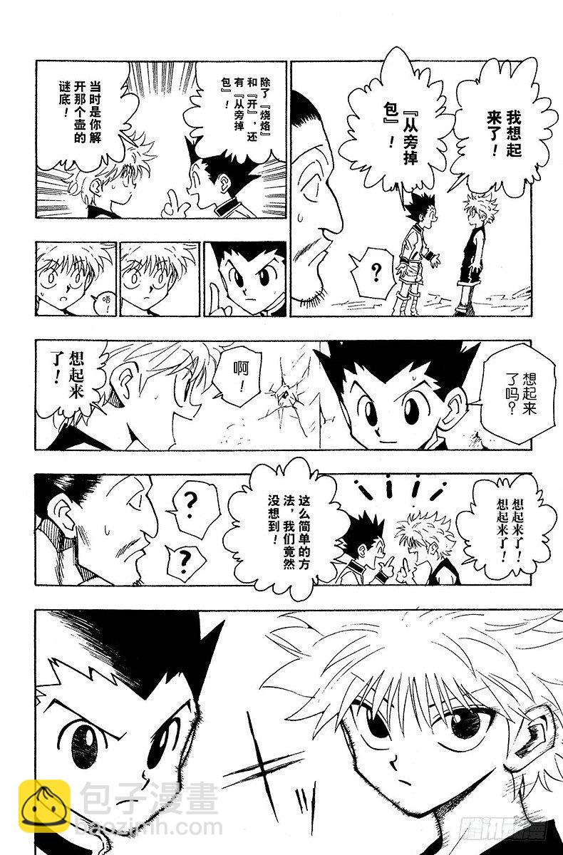 No.093 9月3日⑨-第93话