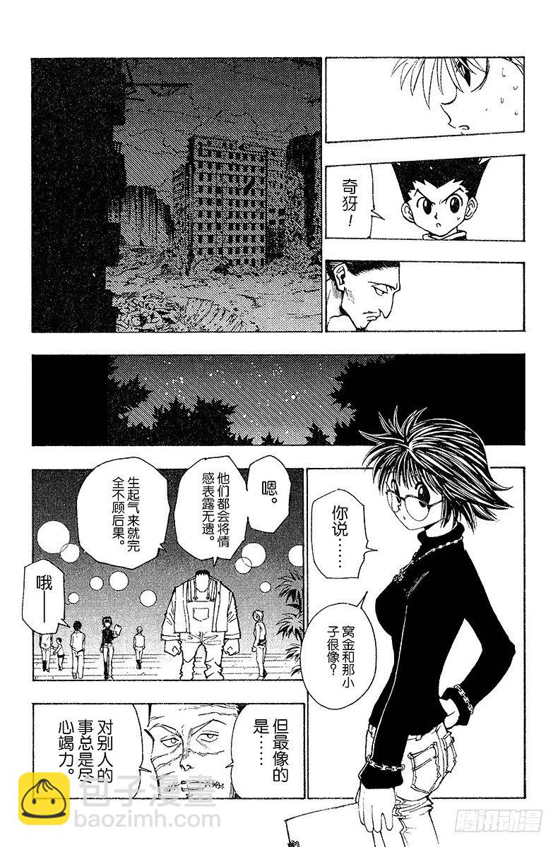 No.093 9月3日⑨-第93话