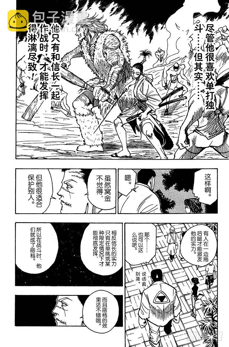 No.093 9月3日⑨-第93话