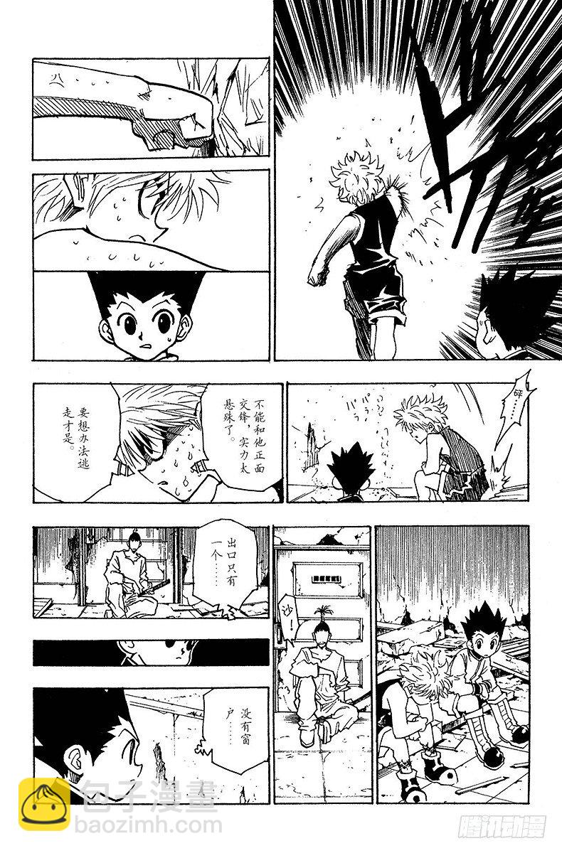 No.093 9月3日⑨-第93话