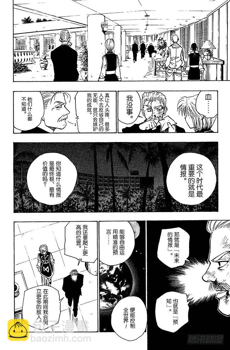 No.095 9月3日⑪-第95话