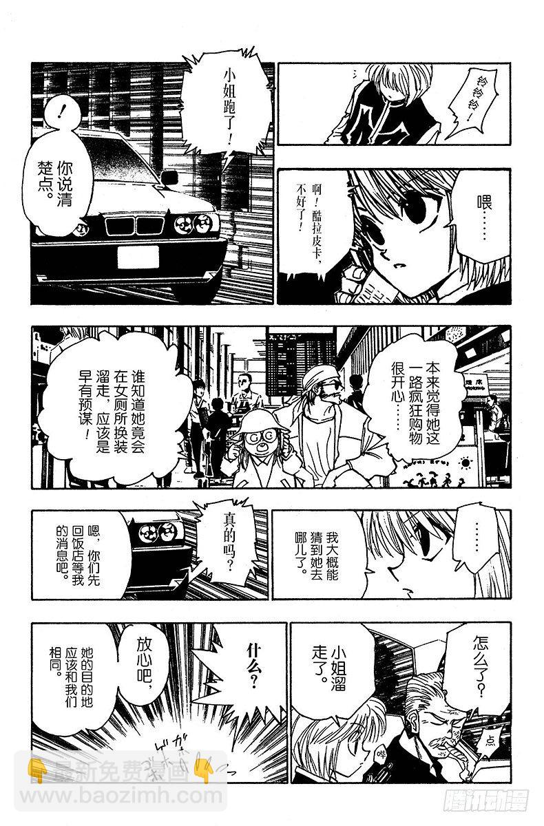 No.095 9月3日⑪-第95话