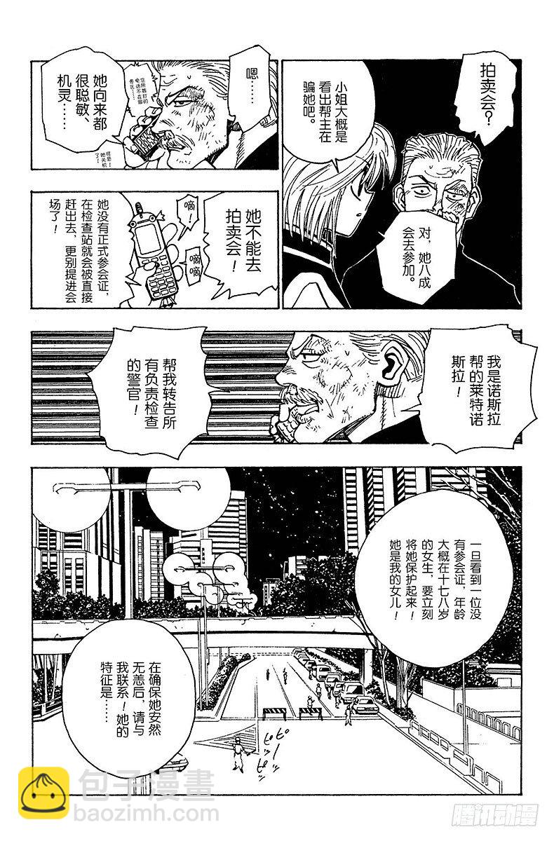 No.095 9月3日⑪-第95话