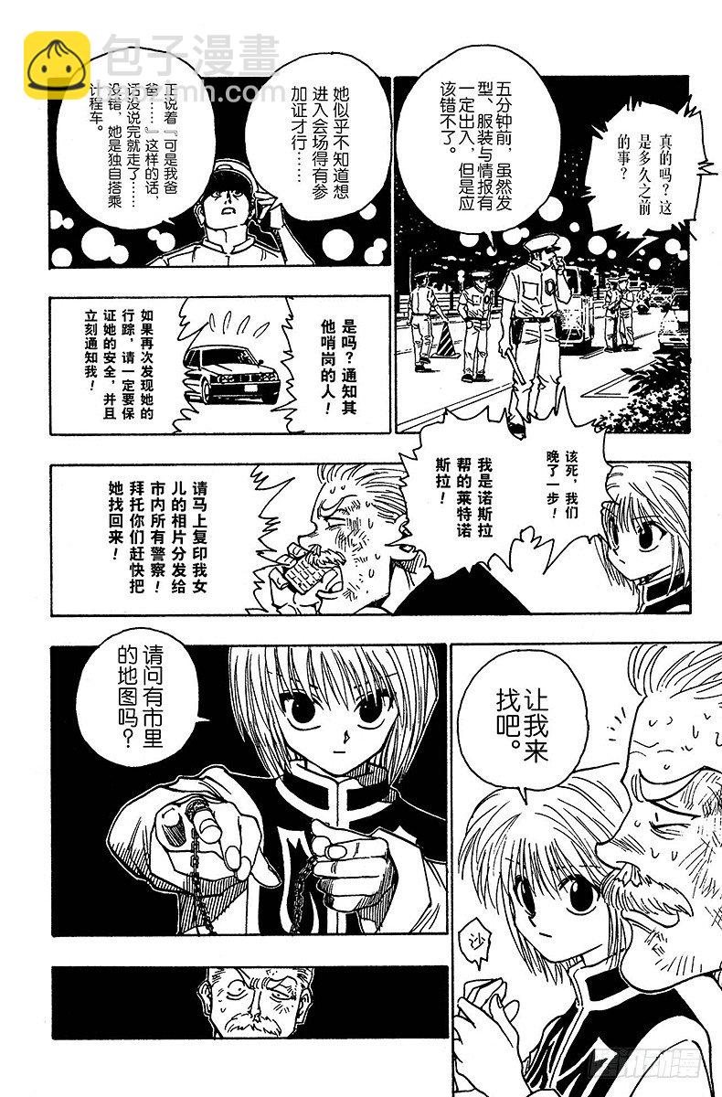 No.095 9月3日⑪-第95话