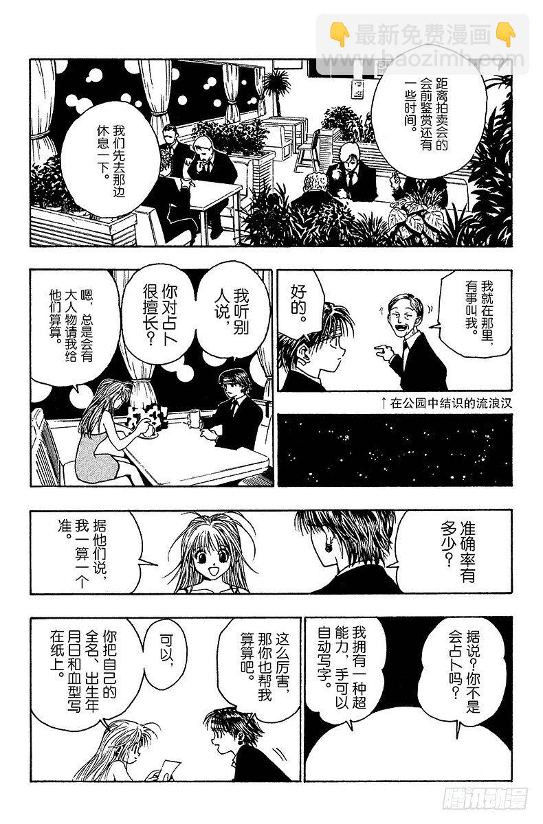 No.095 9月3日⑪-第95话
