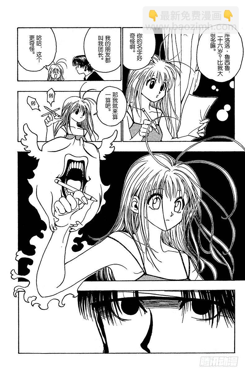 No.095 9月3日⑪-第95话