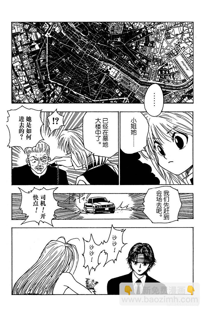 No.095 9月3日⑪-第95话