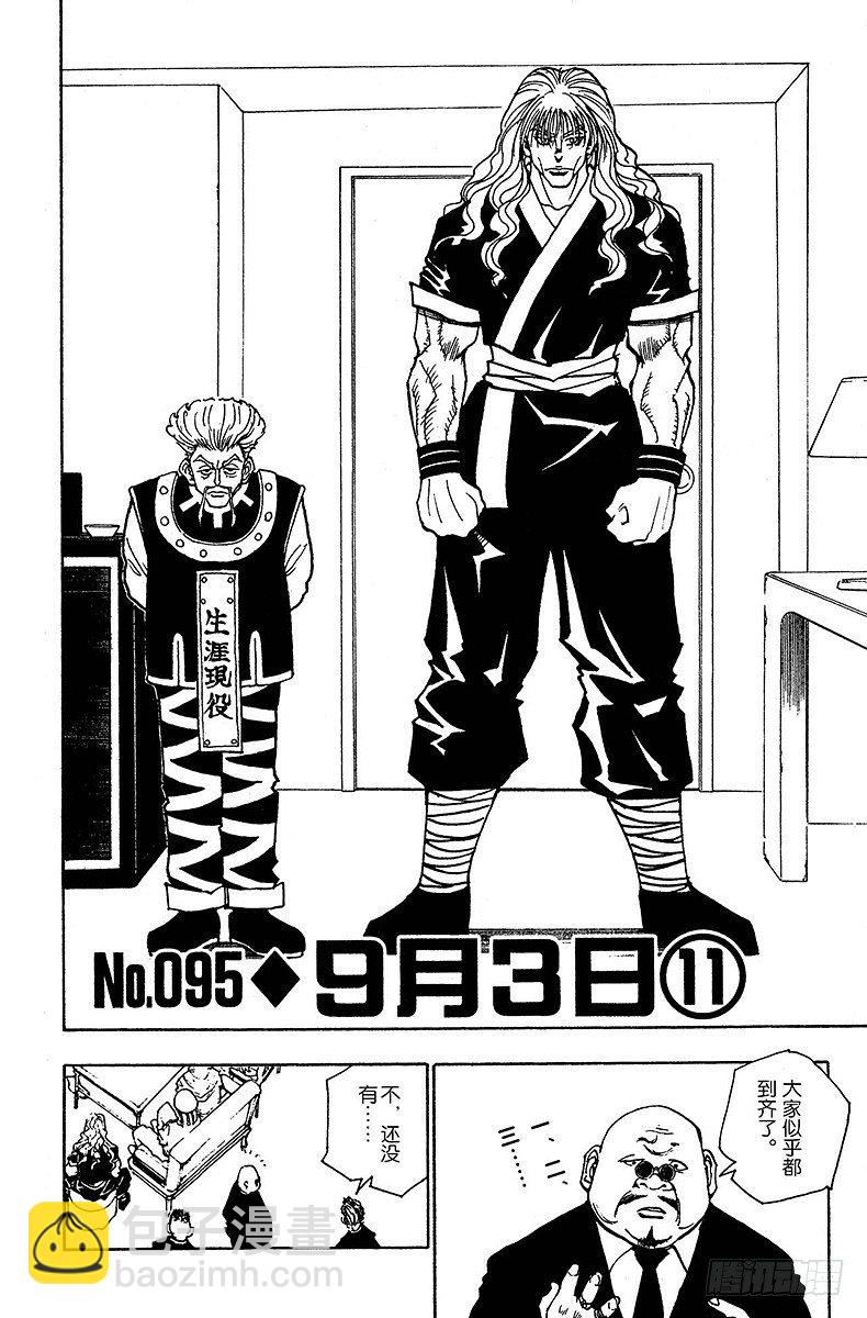 No.095 9月3日⑪-第95话
