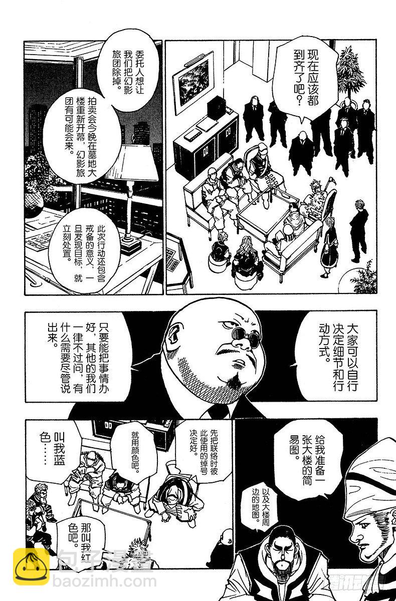 No.095 9月3日⑪-第95话