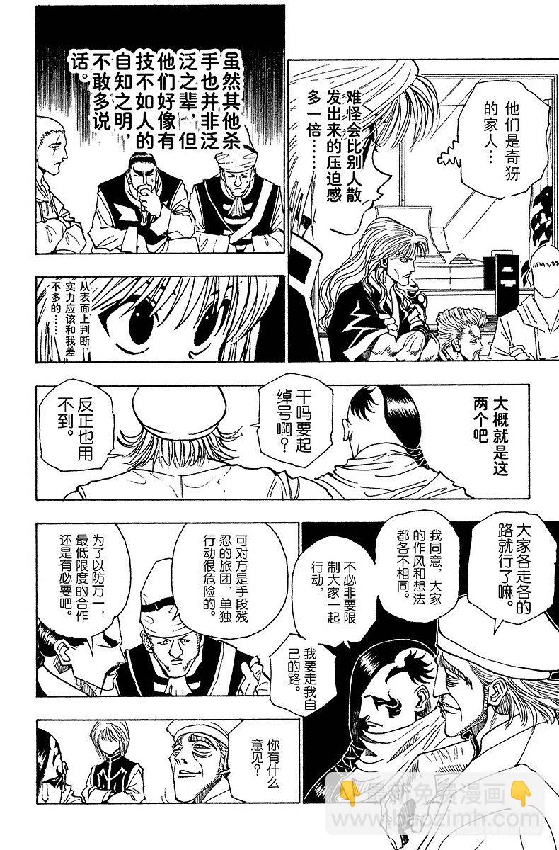 No.095 9月3日⑪-第95话