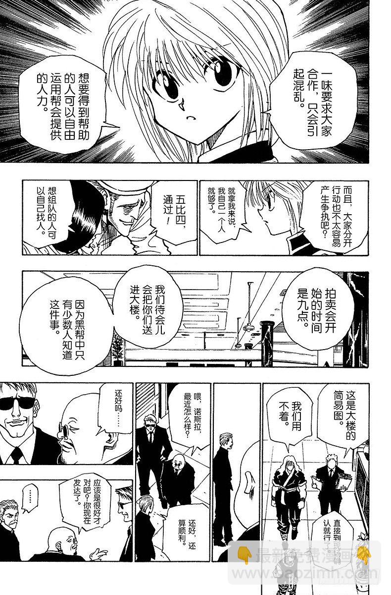 No.095 9月3日⑪-第95话