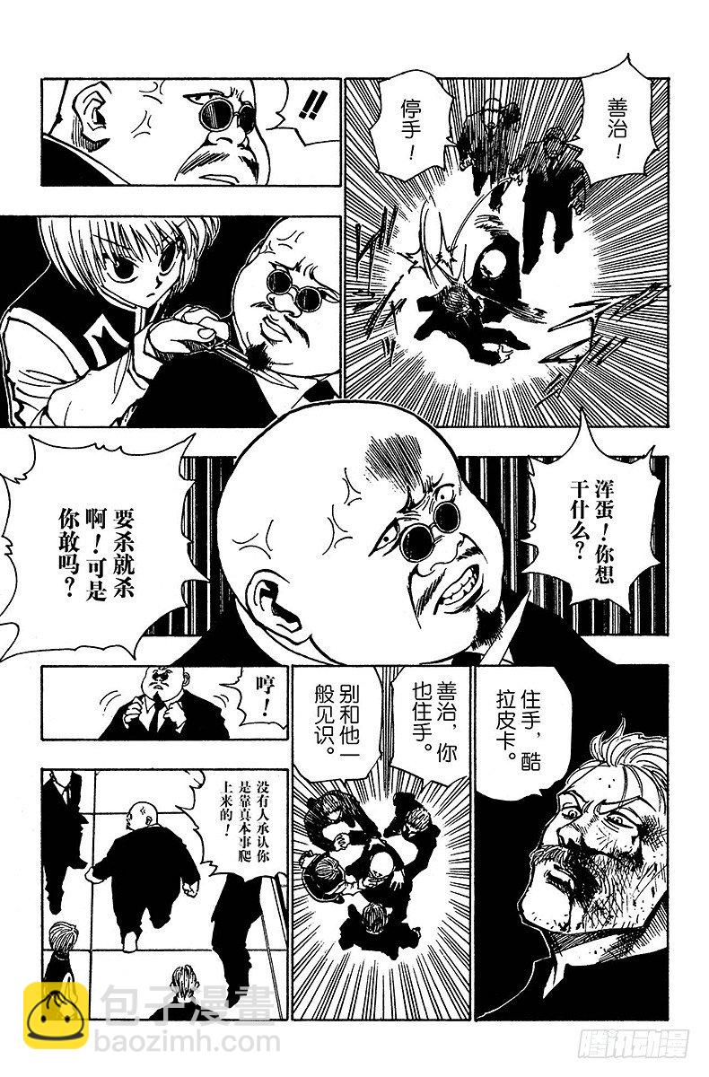 No.095 9月3日⑪-第95话