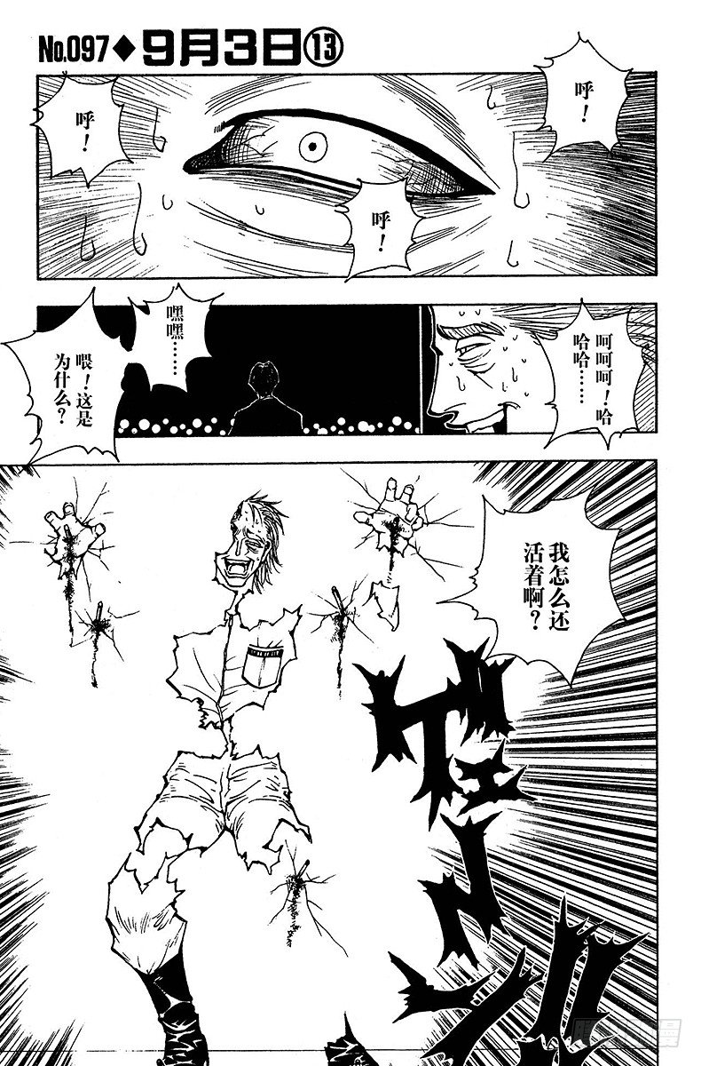No.097 9月3日⑬-第97话