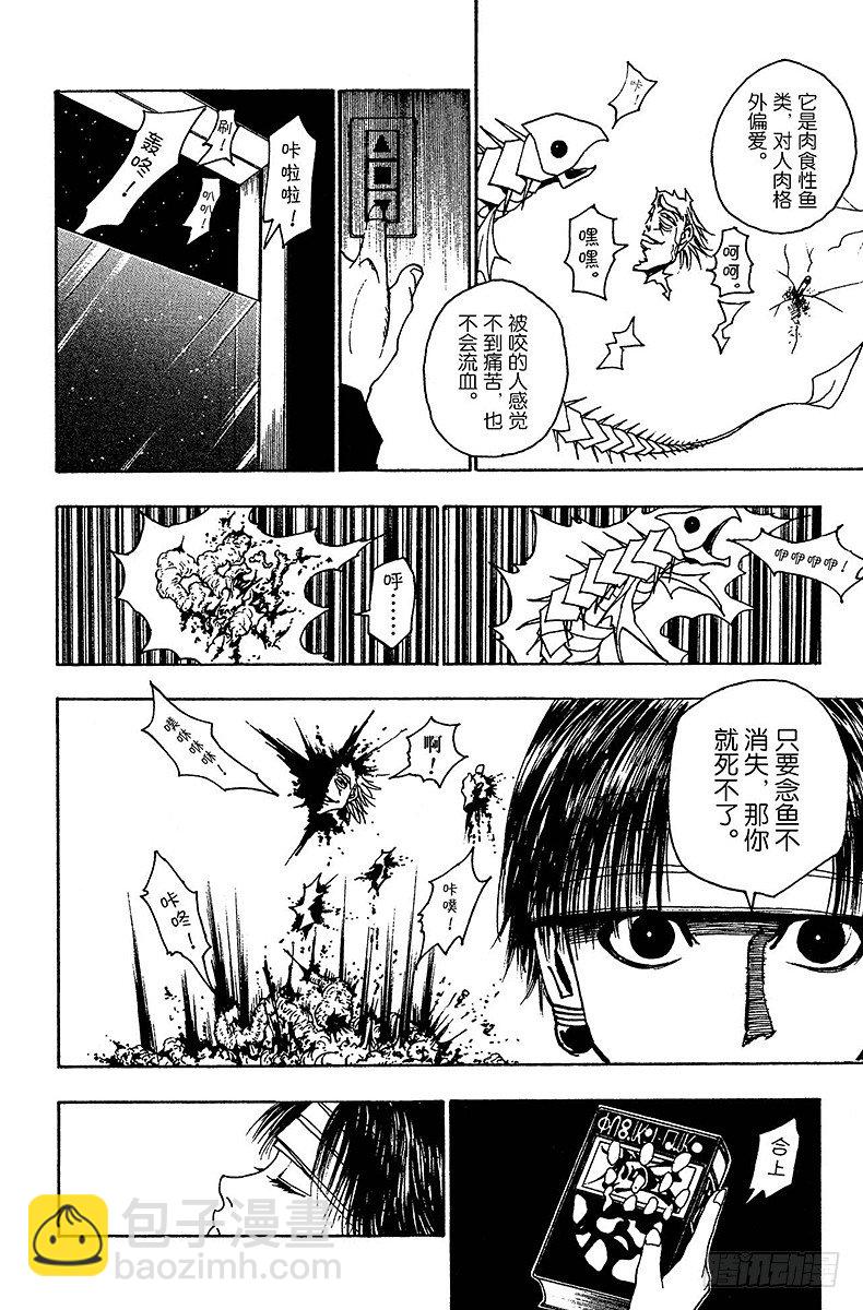 No.097 9月3日⑬-第97话