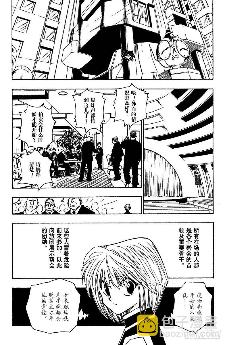 No.097 9月3日⑬-第97话