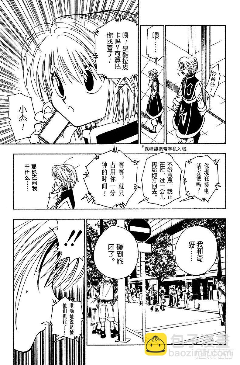 No.097 9月3日⑬-第97话