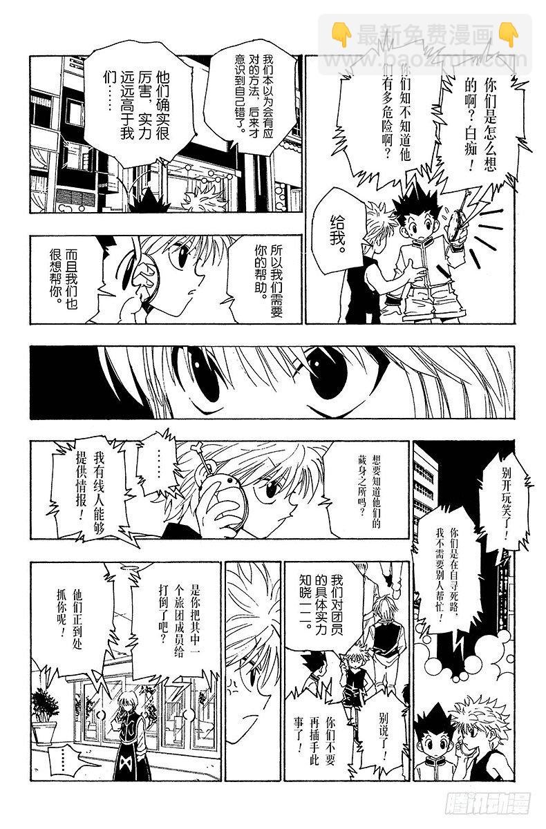 No.097 9月3日⑬-第97话
