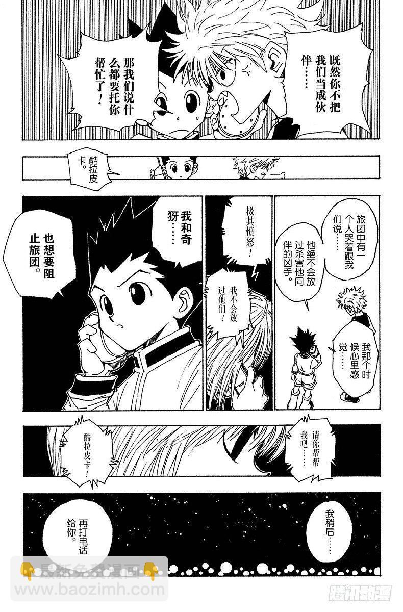 No.097 9月3日⑬-第97话