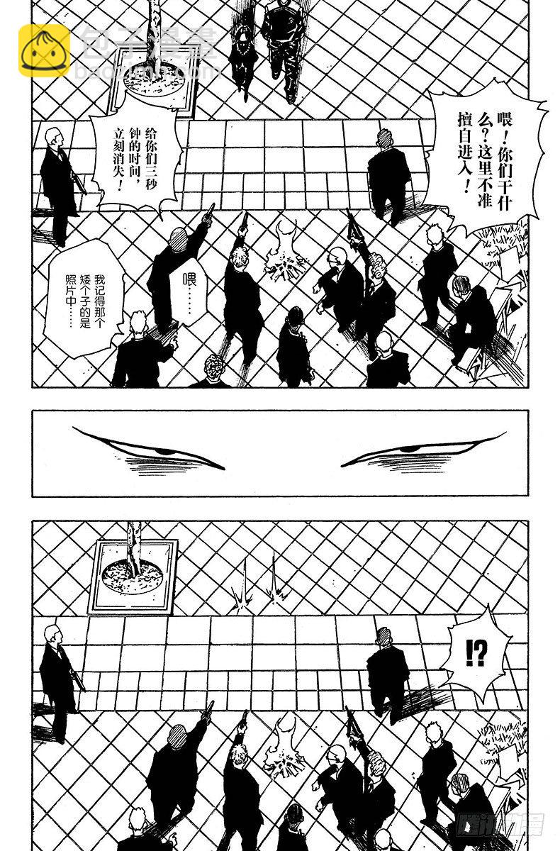No.097 9月3日⑬-第97话