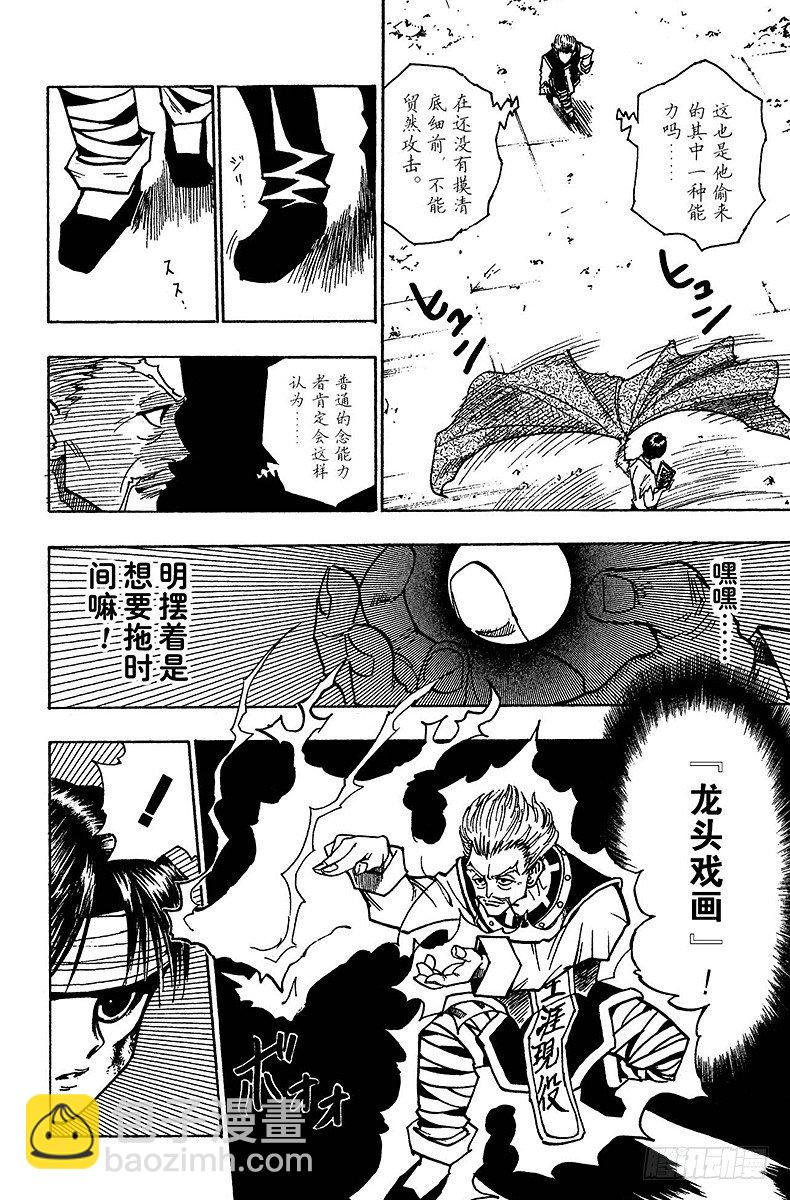 No.099 9月3日⑮-第99话