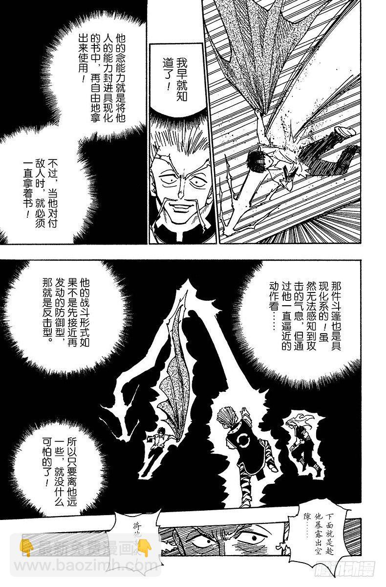 No.099 9月3日⑮-第99话