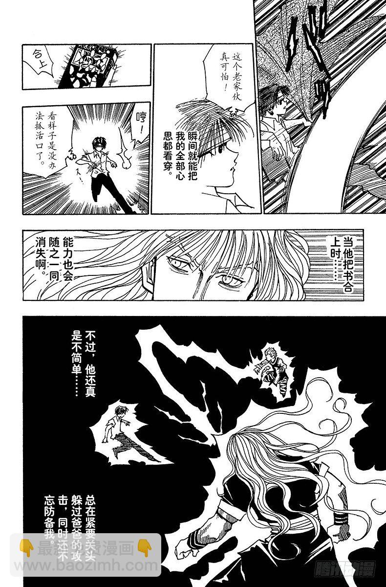 No.099 9月3日⑮-第99话