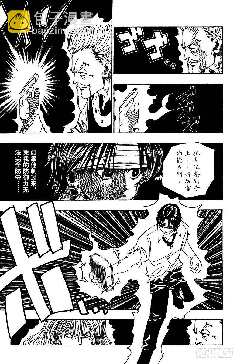No.099 9月3日⑮-第99话