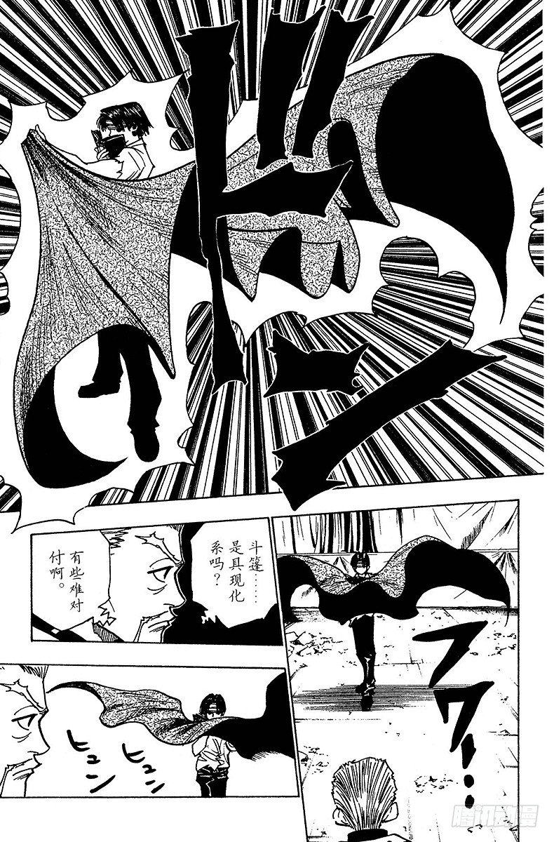 No.099 9月3日⑮-第99话
