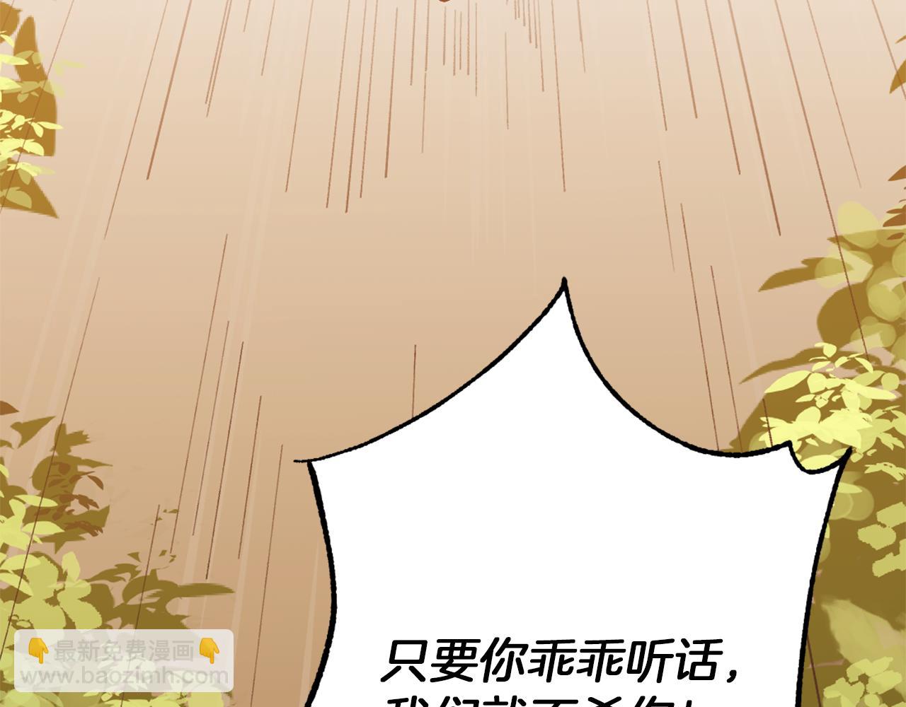 第1话 森林中的猎人(1/5)-第1话