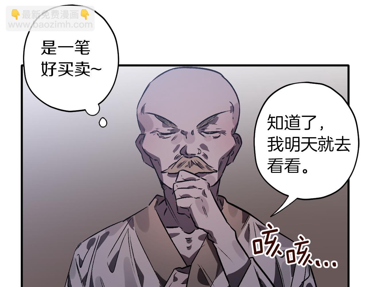 第11话 雨夜求医(1/3)-第11话