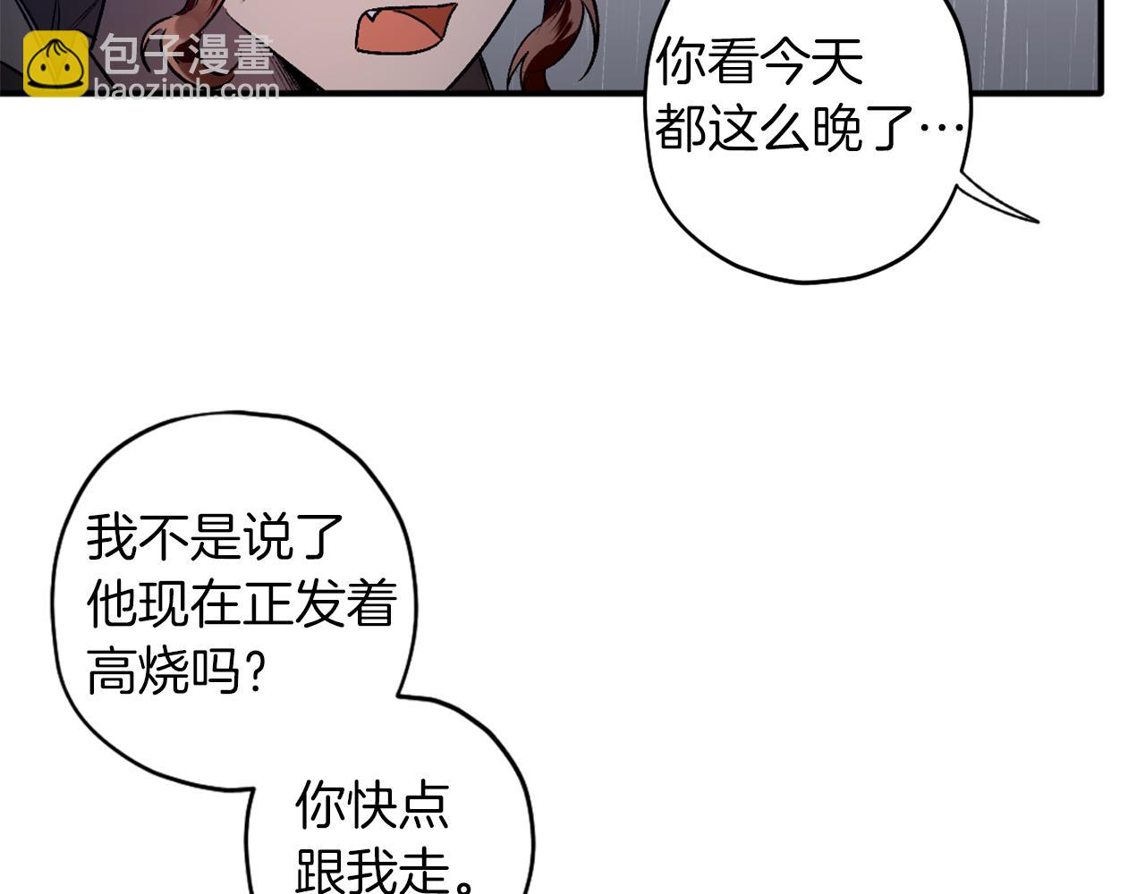 第11话 雨夜求医(1/3)-第11话