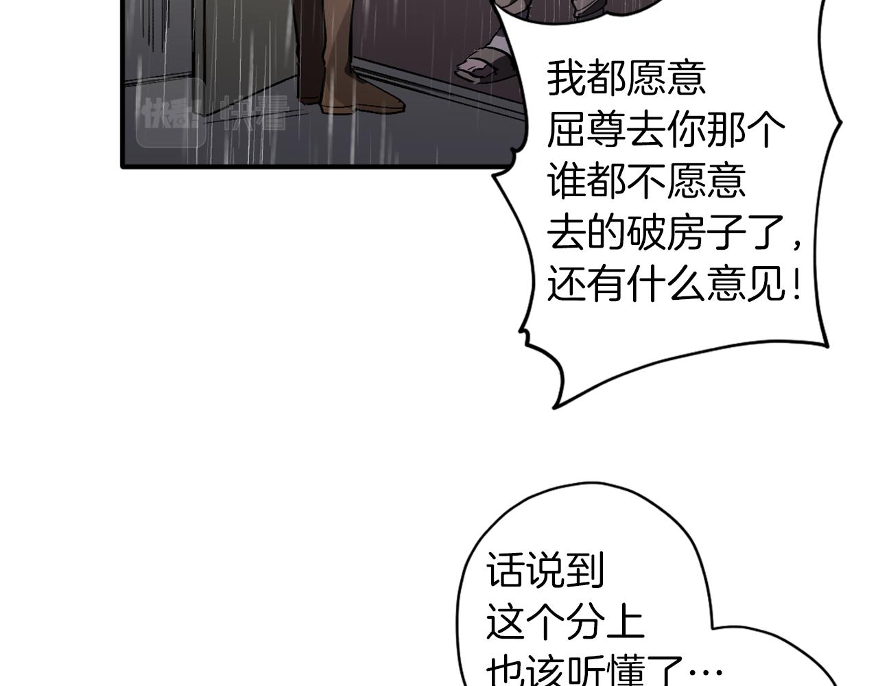 第11话 雨夜求医(1/3)-第11话