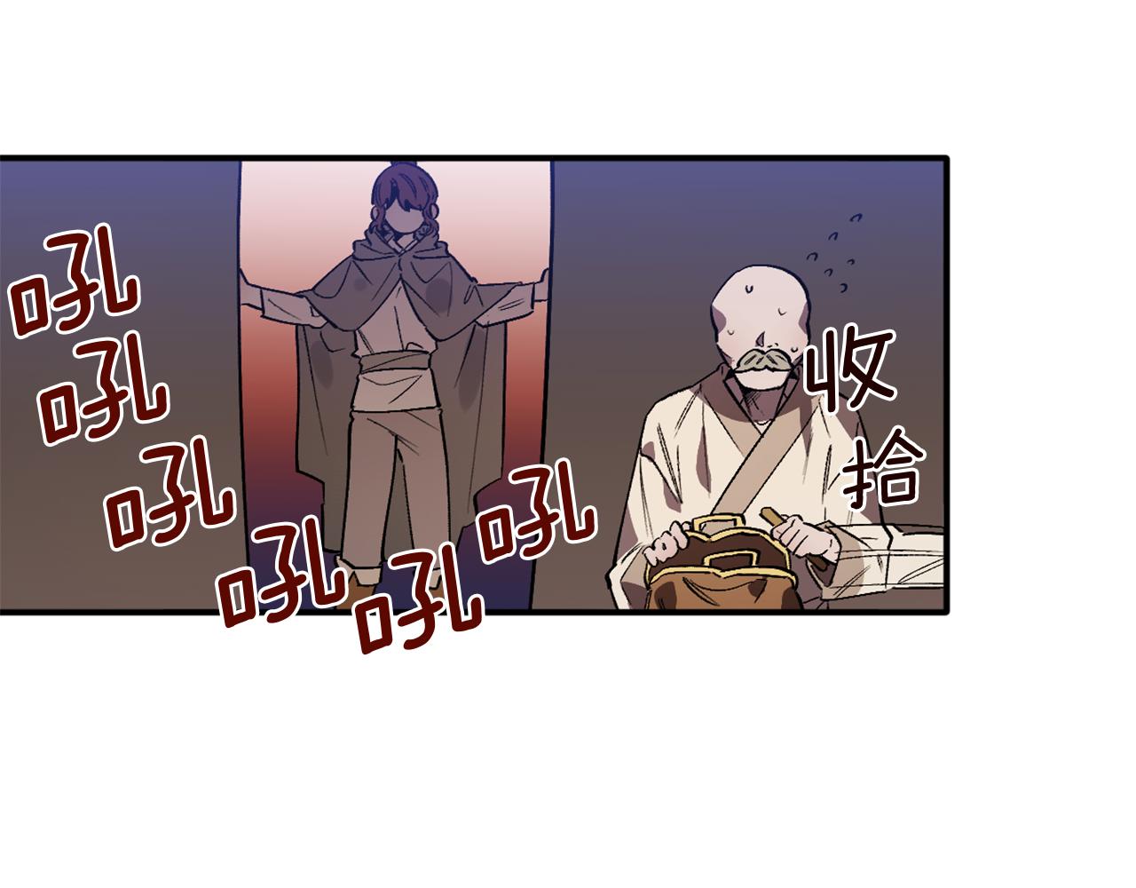 第11话 雨夜求医(1/3)-第11话